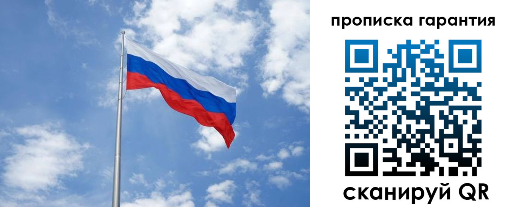 временная регистрация законно в Электрогорске
