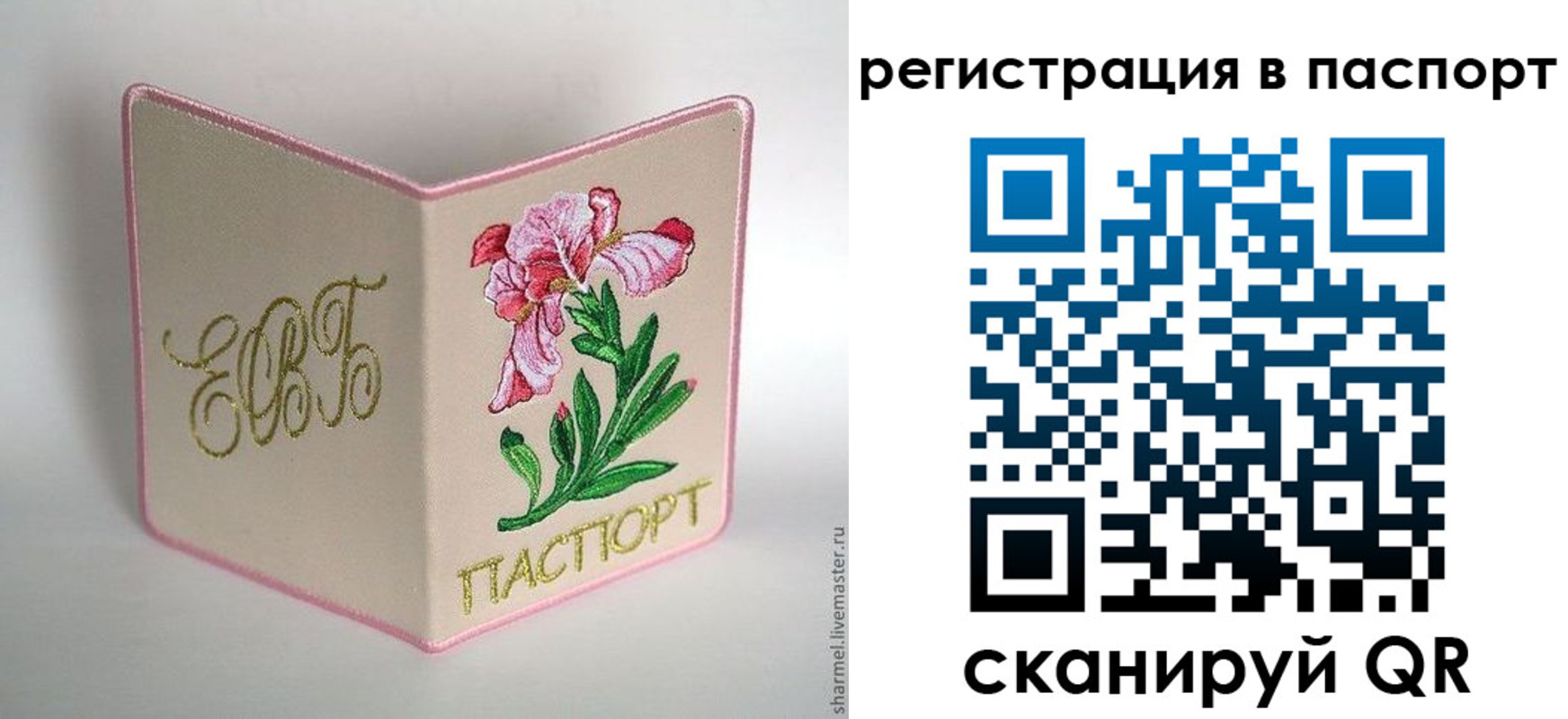 временная регистрация гарантия в Электрогорске